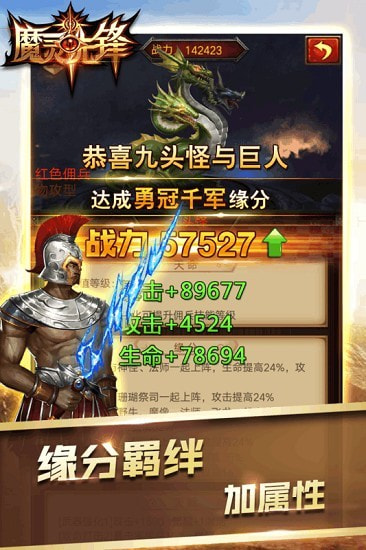 魔灵先锋升级版app下载-魔灵先锋中文版下载 v1.0