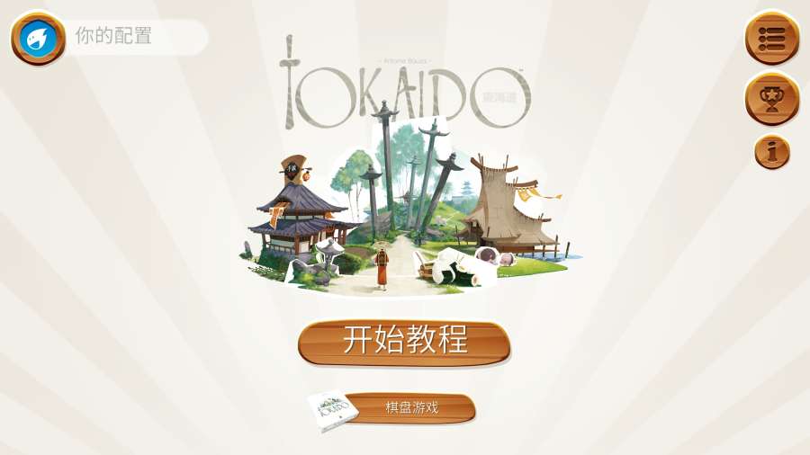 东海道app_东海道app最新版下载_东海道app官方版