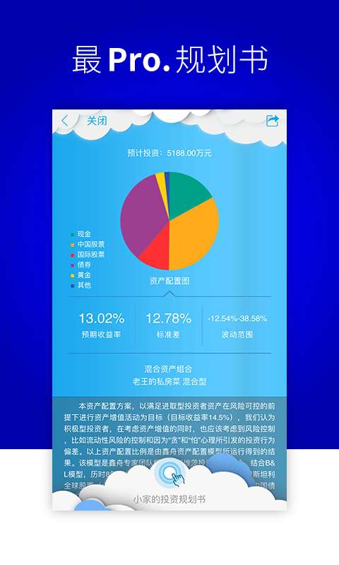 鑫管家app_鑫管家app安卓版_鑫管家app官方正版