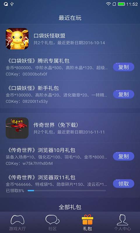 企鹅游戏app_企鹅游戏app官方正版_企鹅游戏app小游戏