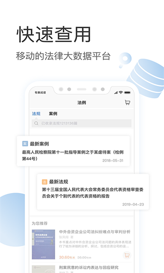 有章阅读下载_有章阅读下载最新官方版 V1.0.8.2下载 _有章阅读下载积分版