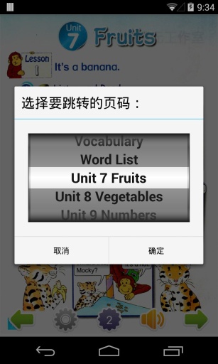 小学英语三年级下(北师大版)app_小学英语三年级下(北师大版)app小游戏