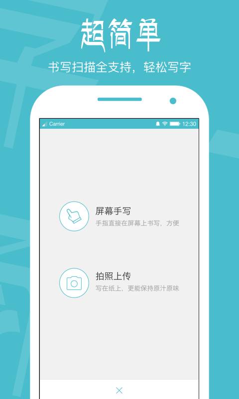 方正字工场app_方正字工场appios版_方正字工场app小游戏