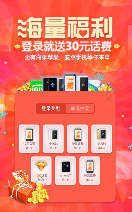 游戏约app_游戏约app官方版_游戏约appiOS游戏下载