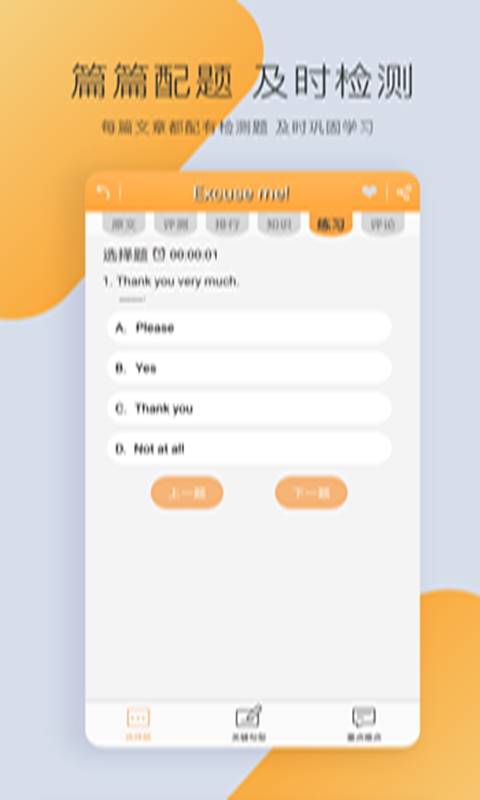 小学英语app_小学英语appapp下载_小学英语appiOS游戏下载