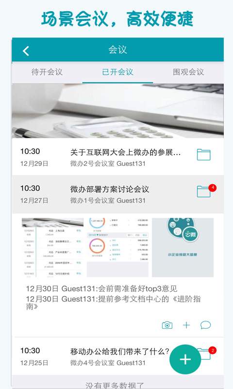 小微办公app_小微办公appapp下载_小微办公app最新版下载