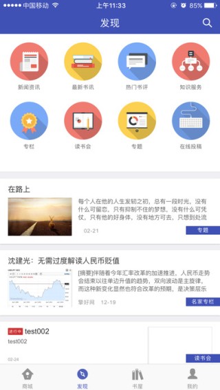 中国商业出版社app