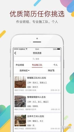 玉扳手app