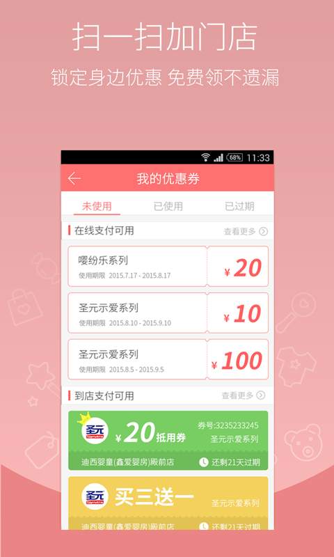 悦惠生活app_悦惠生活app中文版_悦惠生活app安卓版