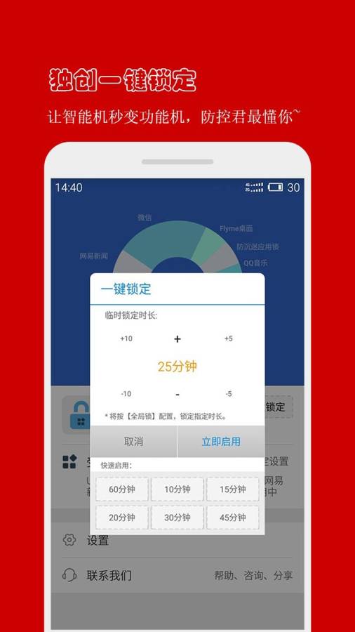 防沉迷应用锁app_防沉迷应用锁app攻略_防沉迷应用锁app中文版下载