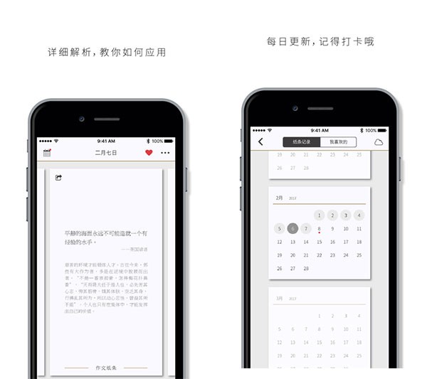 作文纸条app下载_作文纸条app下载app下载_作文纸条app下载中文版下载