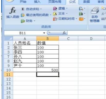 Excel中让隐藏数据不参与求和计算的操作步骤