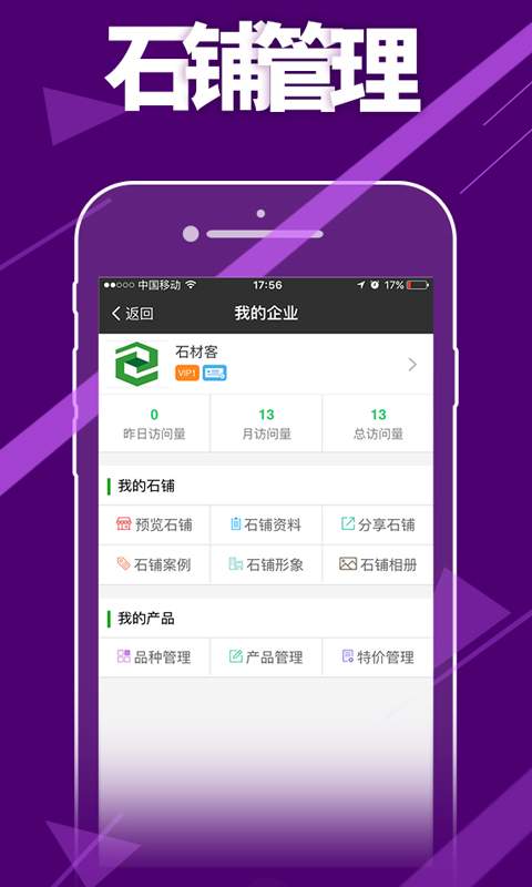 石材客app_石材客app小游戏_石材客app官网下载手机版