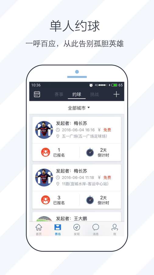 爱比赛app_爱比赛app安卓版_爱比赛app最新版下载