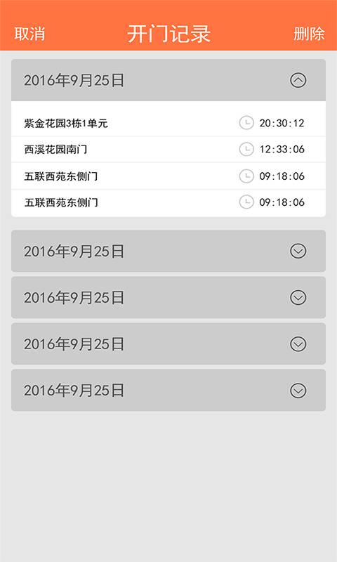 摇一摇开锁app_摇一摇开锁appios版_摇一摇开锁app攻略