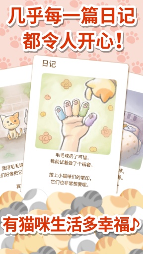 猫咪的毛app_猫咪的毛app小游戏_猫咪的毛app中文版