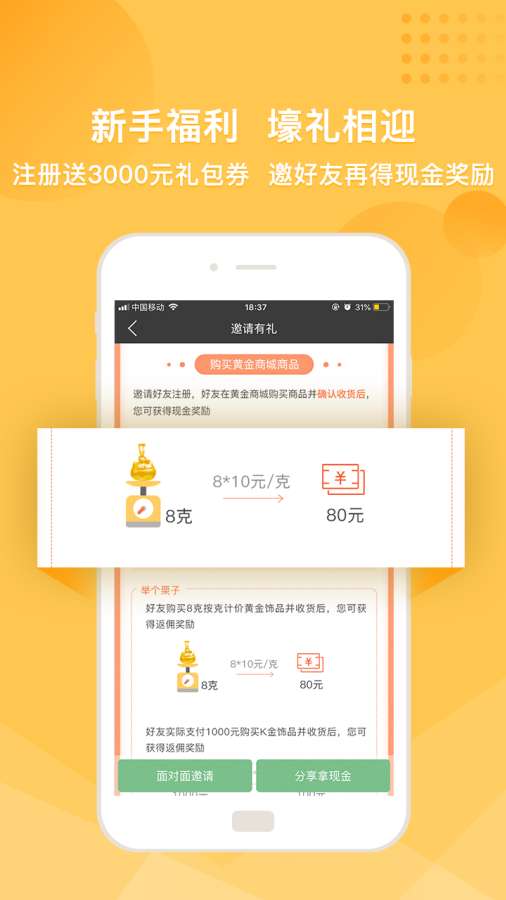 金有金app_金有金app攻略_金有金app最新版下载