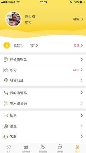 嬉戏抓娃娃app