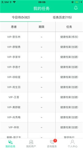 龙城健康医护端app下载_龙城健康医护端app下载app下载_龙城健康医护端app下载攻略