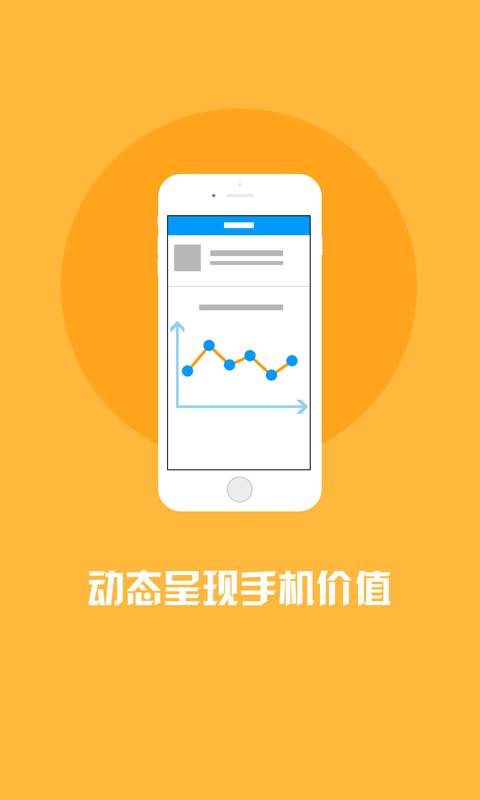 换新宝app_换新宝app破解版下载_换新宝app最新版下载