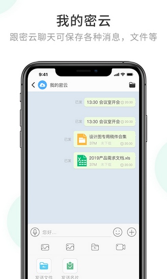 安司密信app下载_安司密信app下载中文版_安司密信app下载官方正版