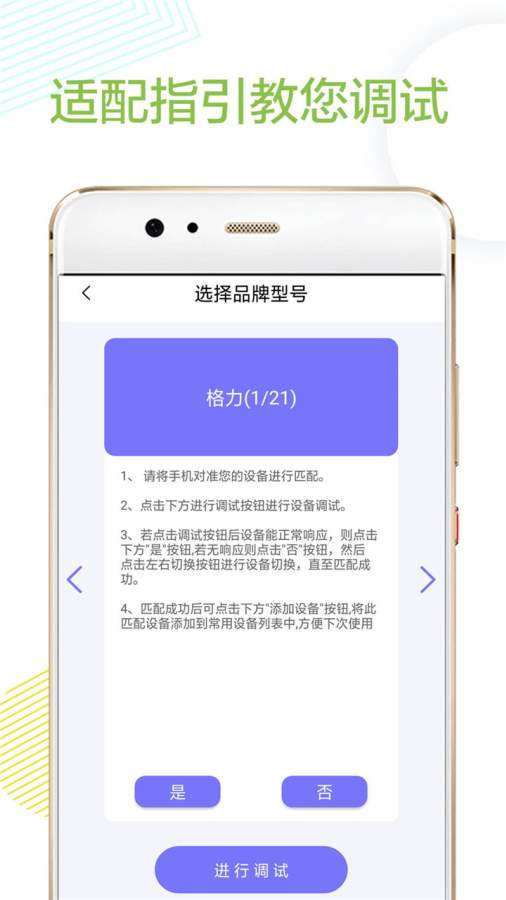 万能红外遥控器app_万能红外遥控器安卓版app_万能红外遥控器 1.0手机版免费app