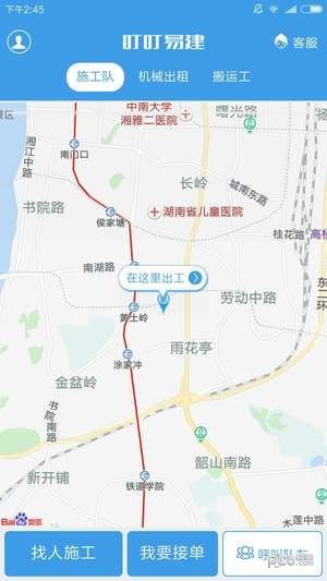 叮叮易建app