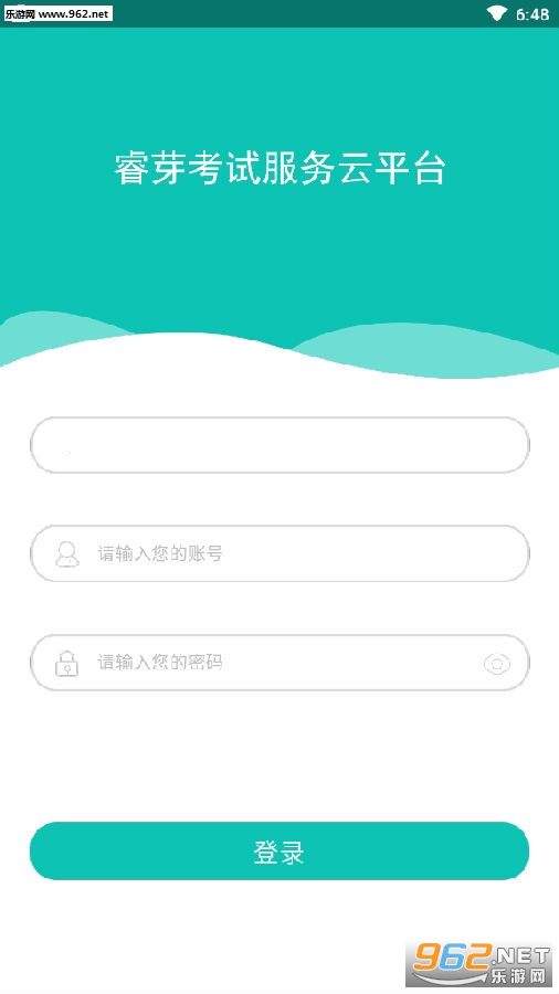 睿芽考试服务云平台app