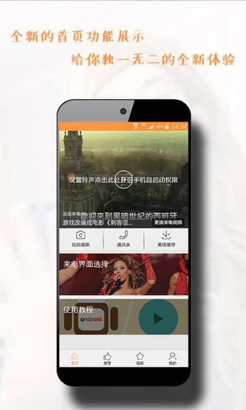 蜂秀app_蜂秀appiOS游戏下载_蜂秀app手机游戏下载