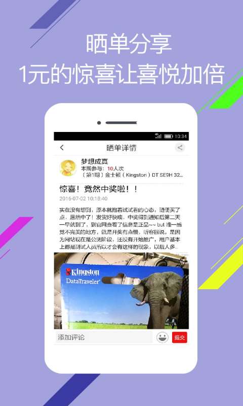 云购梦网app_云购梦网app安卓手机版免费下载_云购梦网app最新官方版 V1.0.8.2下载