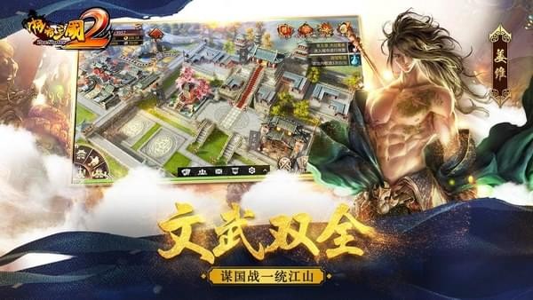 啪啪三国2ios游戏下载