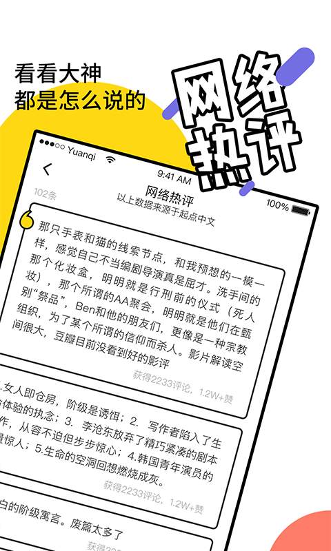 元气阅读下载_元气阅读下载最新版下载_元气阅读下载中文版下载