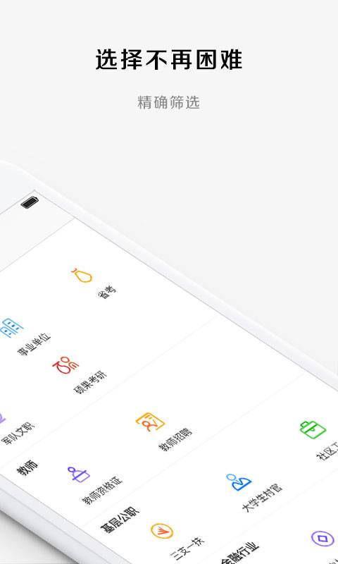 华图教育app_华图教育app中文版_华图教育app电脑版下载