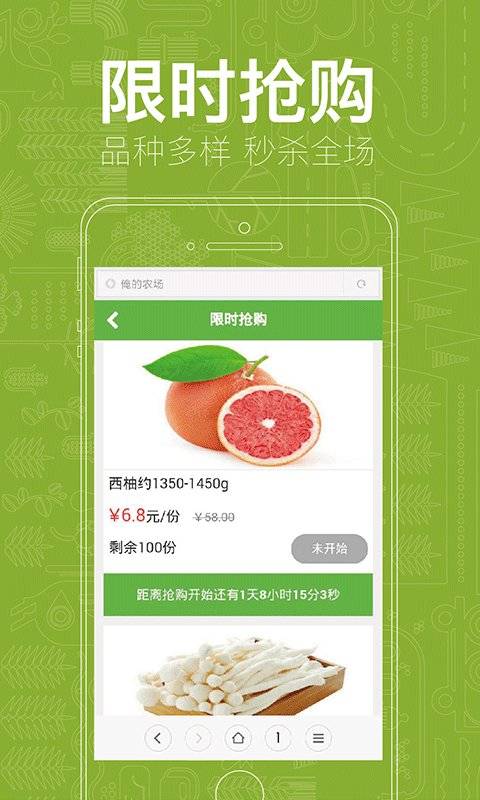 俺的农场app_俺的农场app积分版_俺的农场app官方正版