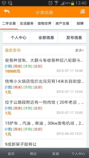 掌上东丰app_掌上东丰app下载_掌上东丰app下载