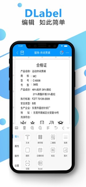 dlabel标签打印下载_dlabel标签打印下载攻略_dlabel标签打印下载手机版