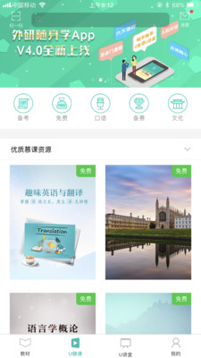 外研随身学app下载_外研随身学app下载中文版下载_外研随身学app下载最新版下载