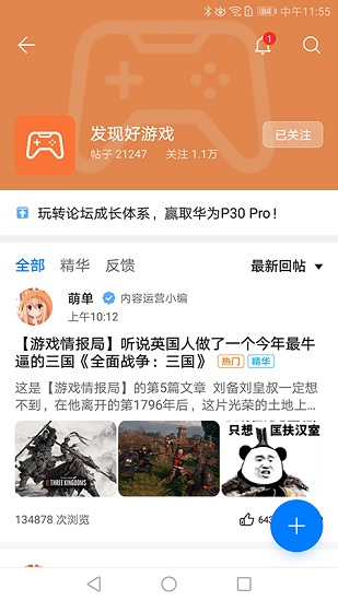 荣耀游戏中心app下载安装_华为荣耀游戏中心下载v11.6.1.300 手机版