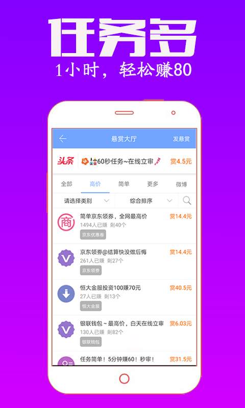 众人帮app_众人帮app最新版下载_众人帮app安卓手机版免费下载