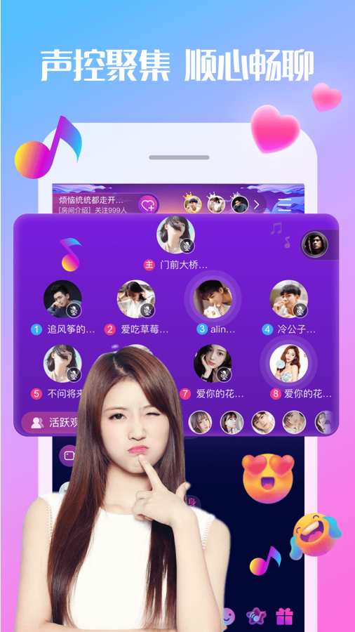 新漂流瓶app_新漂流瓶app电脑版下载_新漂流瓶app中文版下载