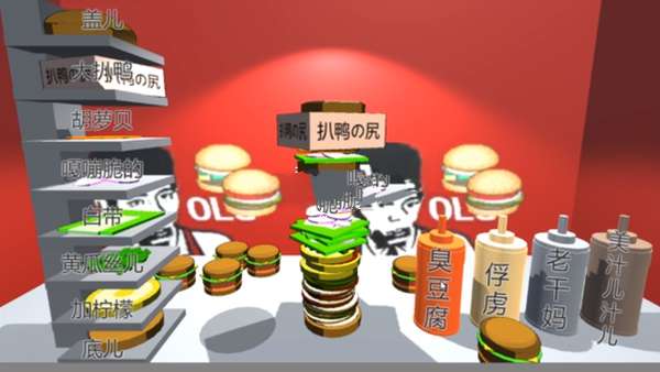 老八3D晓汉堡app_老八3D晓汉堡app破解版下载_老八3D晓汉堡app最新版下载