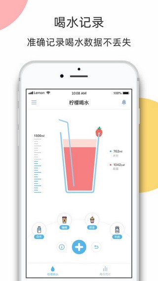 柠檬喝水时间app