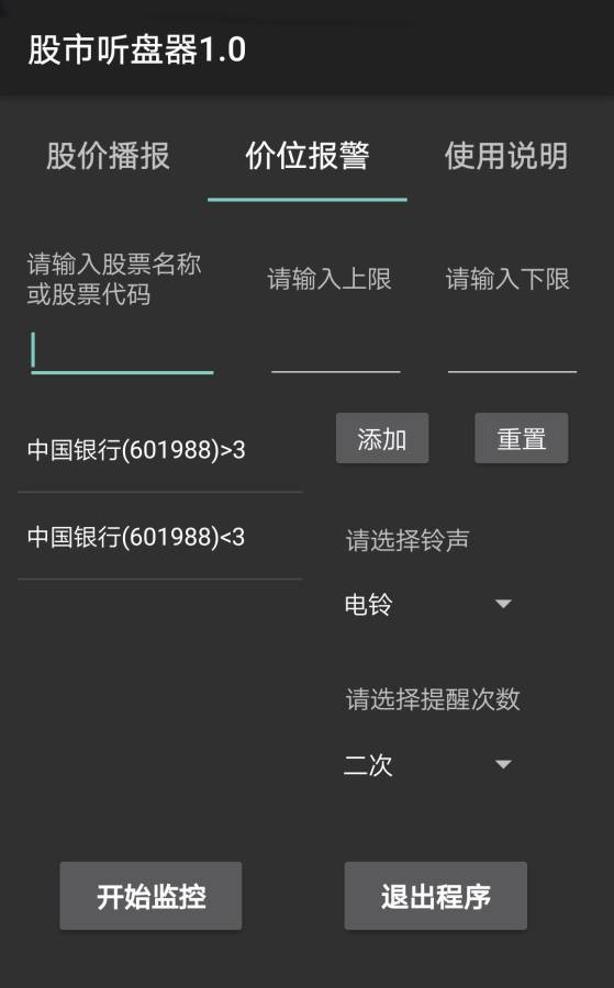 财经耳-听股1.0app_财经耳-听股1.0appios版下载_财经耳-听股1.0app安卓版