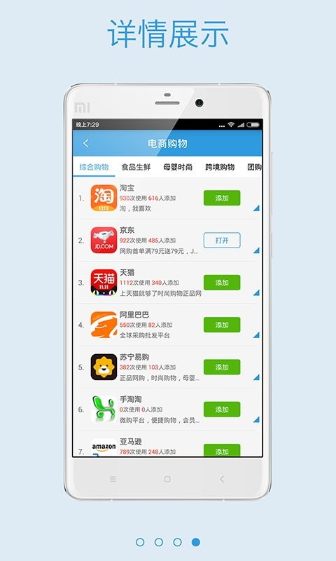 简直app_简直app中文版下载_简直app积分版