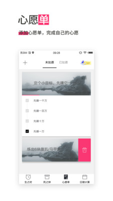 时间规划app下载_时间规划app下载中文版_时间规划app下载安卓版