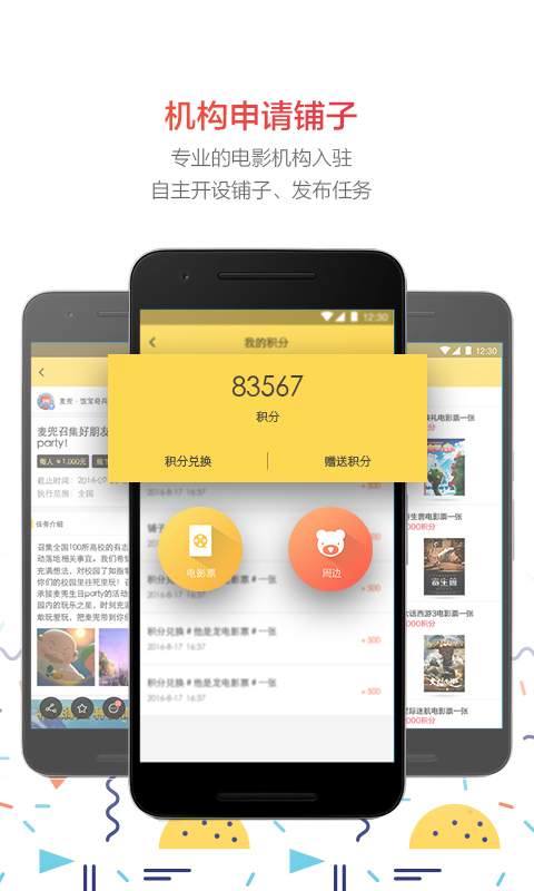 天天向上app_天天向上appios版下载_天天向上app手机版安卓