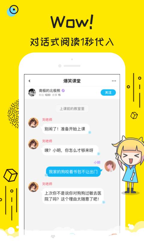 牛哔的对话app_牛哔的对话appapp下载_牛哔的对话app安卓版下载