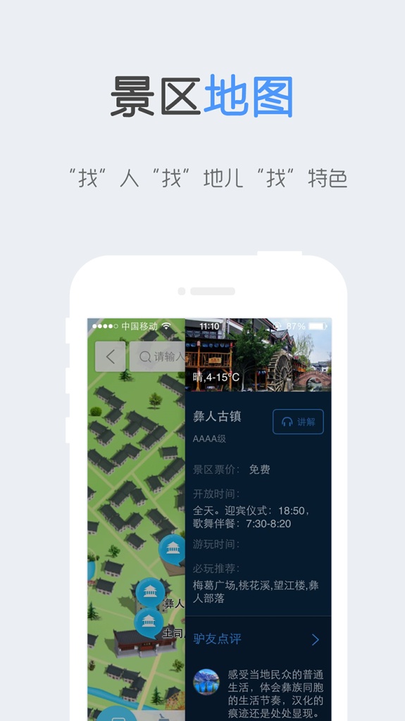 章鱼旅行app_章鱼旅行app电脑版下载_章鱼旅行app手机版