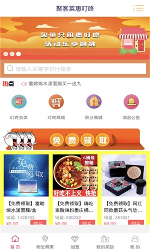 惠叮咚app下载_惠叮咚app下载官方版_惠叮咚app下载手机游戏下载
