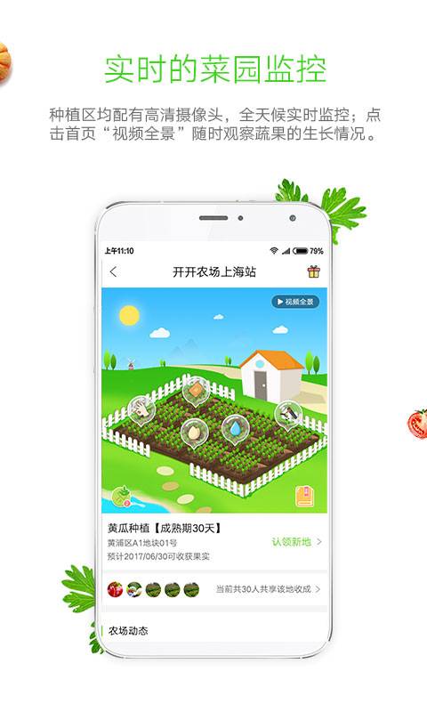开开农场app_开开农场appapp下载_开开农场app手机游戏下载